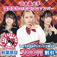 店舗写真 アニソンバーギルド 秋葉原店・ギルド アキハバラテン - 秋葉原のコンカフェ