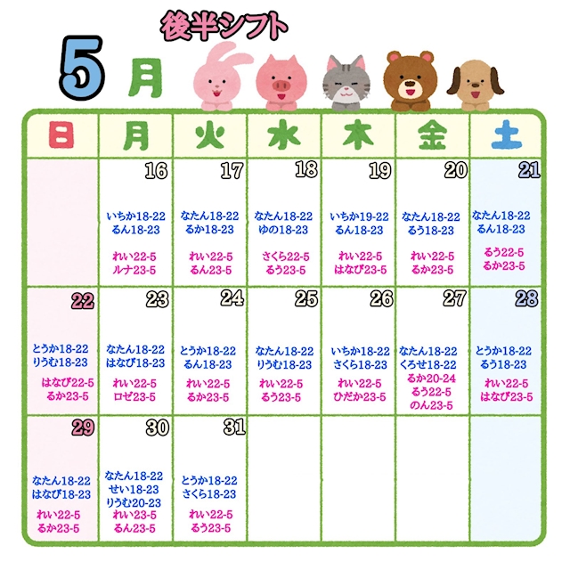 チャイニャカフェバー 桃猫堂 モモネコドウ 秋葉原のガールズバー ポケパラ