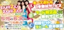 ピックアップニュース 選べるお得なサービス!新イベント開催