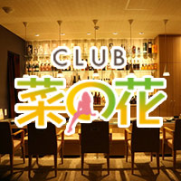 店舗写真 CLUB 菜の花・ナノハナ - 四国中央市のキャバクラ
