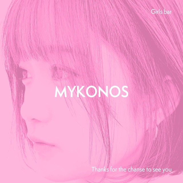 Mykonos - 吉祥寺南口のガールズバー