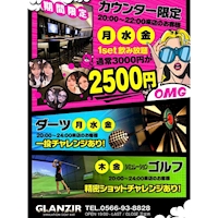 GLANZIR - 刈谷のシミュレーションゴルフバー
