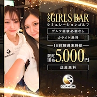 近くの店舗 GLANZIR