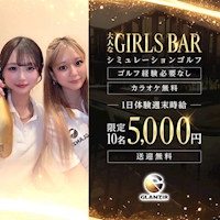 近くの店舗 GLANZIR