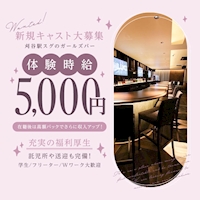 店舗写真 GLANZIR・グランジール - 刈谷のガールズバー