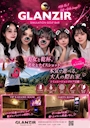 ピックアップニュース ご新規様キャンペーン!