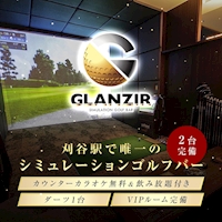 店舗写真 GLANZIR・グランジール - 刈谷のガールズバー
