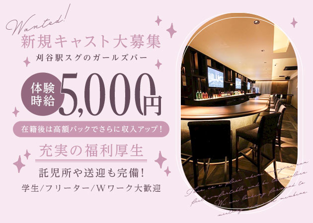 GLANZIR 職種：カウンターレディ