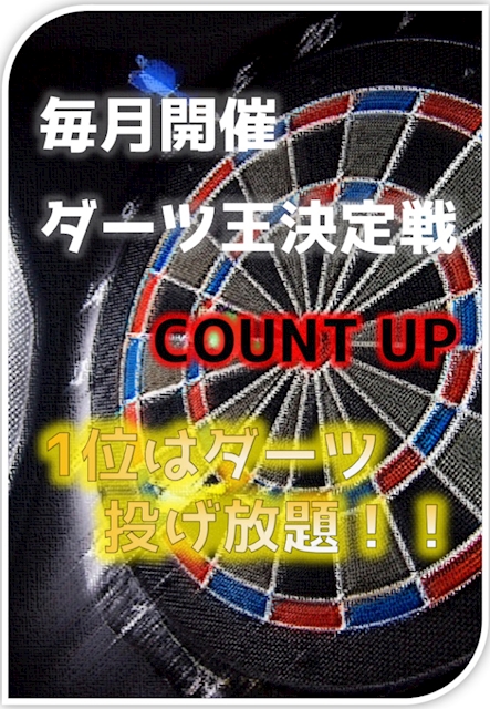 ピックアップニュース 🎯🏆ダーツ王決定戦🏆🎯