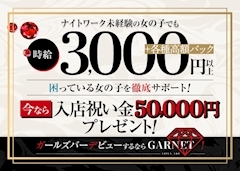 ピックアップニュース 抜群の厚待遇で徹底サポート!一緒に働きましょ👩💜