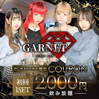 近くの店舗 GARNET