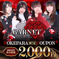 店舗写真 GARNET・ガーネット - 聖蹟桜ヶ丘のガールズバー