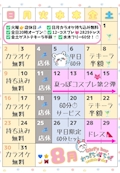8月イベントまとめ❣️