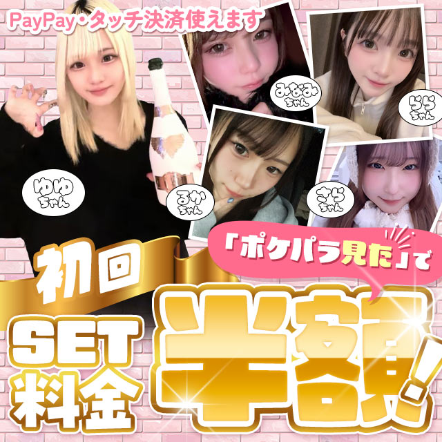 わっ!!ちゃちゃ - 本厚木のガールズバー