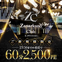店舗写真 Zanarkand Club KAWASAKI・ザナルカンド - 川崎駅前のキャバクラ