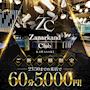 ピックアップニュース 【23:50まで】Instagram又はポケパラ見たで初回60分💗5,000円