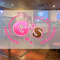 近くの店舗 Girls&sports BAR G`S