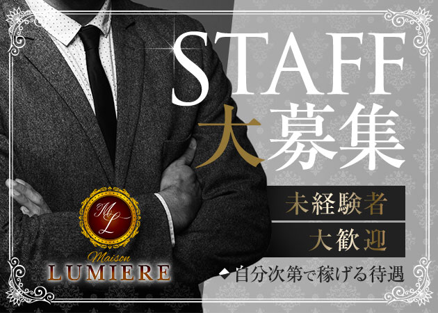 蒲田東口のキャバクラ求人/アルバイト情報「Maison LUMIERE」