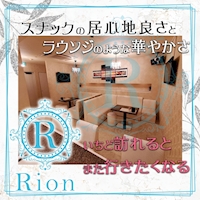 Rion - 松山市のスナック