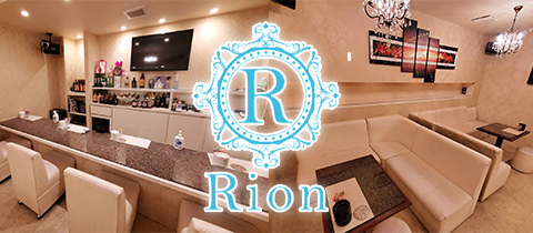 Rion・リオン - 松山市のスナック
