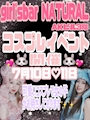 ピックアップニュース 😘😘コ•ス•プ•レ😘😘