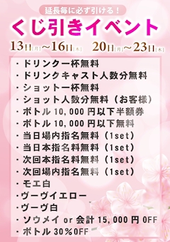 くじ引きイベント‼️