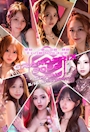 ピックアップニュース GLIM GRAND PRIX 2026~SPRING~