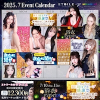 近くの店舗 Premiere Etoile