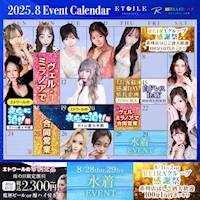 近くの店舗 Premiere Etoile