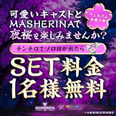 🌸夜桜ナイト🌸