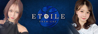 Premiere Etoile
