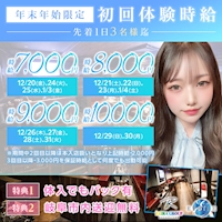 近くの店舗 Premiere Etoile