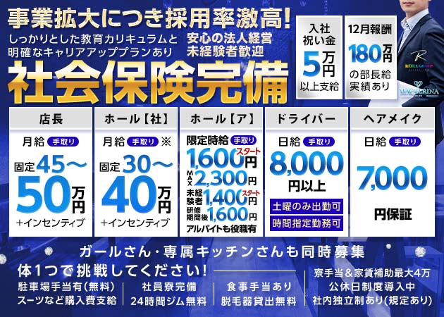 岐阜 柳ヶ瀬のキャバクラ求人/アルバイト情報「MA CHERINA -REIRA Group-」