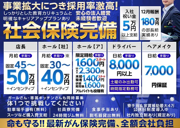 岐阜 柳ヶ瀬のキャバクラ求人/アルバイト情報「MA CHERINA -REIRA Group-」