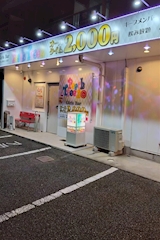 Peach Tree2 GirlsBar JR大津駅北口前店・ピーチツリーツー ガールズバー ジェイアールオオヅキタグチマエテン - 菊池郡のガールズバー 店舗写真