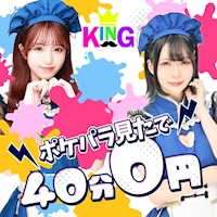 近くの店舗 KING🦉