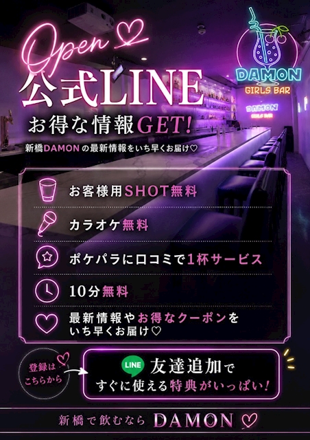 ピックアップニュース 超お得情報GET!公式LINE始めました♪
