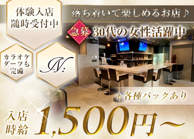 N: 職種：カウンターレディ