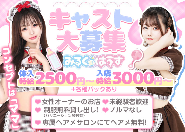 秋葉原コンカフェ求人 ポケパラ体入