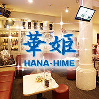 店舗写真 華姫・ハナヒメ - いわき市・平のスナック