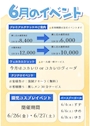 ピックアップニュース ✨️6月のイベント✨️