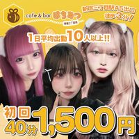 近くの店舗 cafe & bar はちみつ