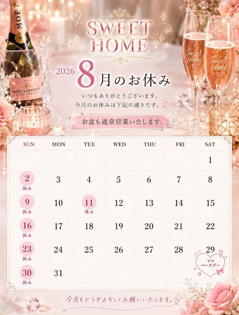 2026年8月営業日カレンダー