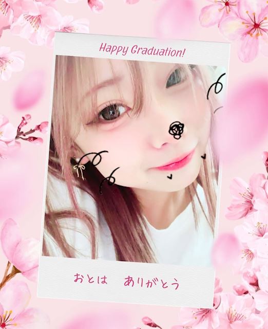 おとはさん卒業