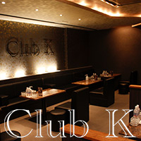 店舗写真 Club K・クラブケイ - 松山市のキャバクラ