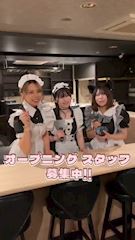 ピックアップニュース 【急募】新店舗OPENの『24時間営業コンカフェ』