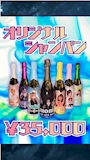 ピックアップニュース 🍾✨ ついに… ✨🍾