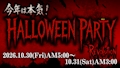 👻 HALLOWEEN PARTY 🎃