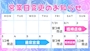 ピックアップニュース 【重要】月末月初のお知らせ!