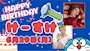ピックアップニュース ★☆ けーすけ 生誕祭 ☆★